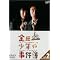 KinKi Kids�@�h���}DVD