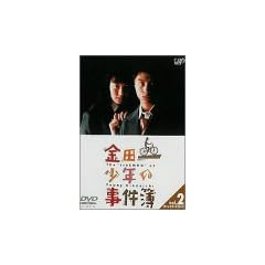���c�ꏭ�N�̎����� VOL.2(�f�B���N�^�[�Y�J�b�g) [DVD]