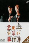 ���c�ꏭ�N�̎����� VOL.2(�f�B���N�^�[�Y�J�b�g) [DVD]