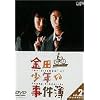 ���c�ꏭ�N�̎����� VOL.2(�f�B���N�^�[�Y�J�b�g) [DVD]
