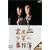 ���c�ꏭ�N�̎����� VOL.2(�f�B���N�^�[�Y�J�b�g) [DVD]