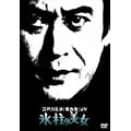 �]�ː에���u�z���S�v��� �X���̔��� [DVD]