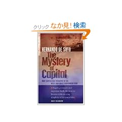 The Mystery of Capital