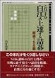 ����ŏ\�� ���]����B����l��\���I158�� (MYCOM�͌镶��)