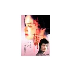 �o���ɉE�q�� [DVD]
