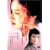 �o���ɉE�q�� [DVD]