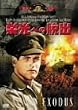 �h���ւ̒E�o [DVD]