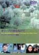 �I���[�u�̗т��ʂ��� [DVD]