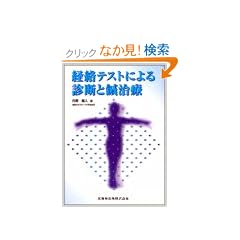 �o���e�X�g�ɂ��f�f���I����