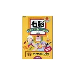 �E�]�C���[�W�g���[�j���O �v���X�N�[���p��b Anna�fs Day 2���Z�b�g [DVD]