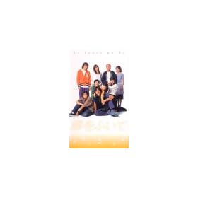 �܂��ӂ���(3) [VHS]