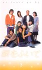 �܂��ӂ���(3) [VHS]