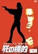 ���̕W�I [DVD]