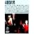4�Ԗڂ̒j [DVD]