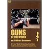 GUNS OF THE WORLD Vol.2 Military Armaments [DVD]