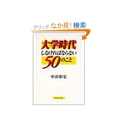 ��w���サ�Ȃ���΂Ȃ�Ȃ�50�̂���
