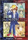 [Book]石田 彰 スパイラル‾推理の絆‾　もうパズルなんて解かない　CDブック [CD]