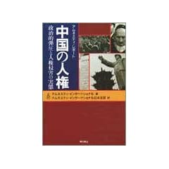 �����̐l�� (�A���l�X�e�B�E���|�[�g)