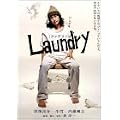 Laundry [�����h���[] [DVD]