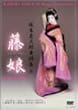 �Ⓦ�ʎO�Y���x�W6 ���� [DVD]