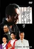 [DVD]中村勘九郎 天切り松 闇がたり [DVD]