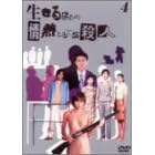 �����邽�߂̏�M�Ƃ��Ă̎E�l Vol.4 [DVD]