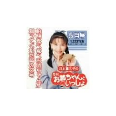 ����v�q�̌����u���o�����Ƃ�������v5����~���ݐH�אH�ׂ��o����񂪑����Ă��ꂽ�w�̏䍆