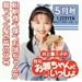 ����v�q�̌����u���o�����Ƃ�������v5����~���ݐH�אH�ׂ��o����񂪑����Ă��ꂽ�w�̏䍆