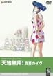 �V�n���p!�^�ẴC�� [DVD]
