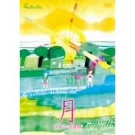 NHKみんなのうた「月」/YOUに美津留