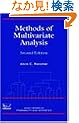 Methods of Multivariate Analysis (Wiley Series in Probability and Statistics)