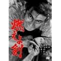 �R���挕 [DVD]