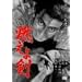�R���挕 [DVD]