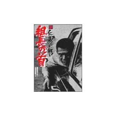 �V �m�`�Ȃ��킢 �g���̎� [DVD]