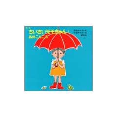 �����Ł@�����������������i3�j�@���߂��񂱂� (�����ł����������������)