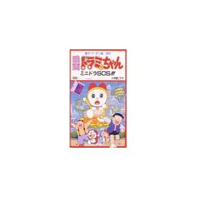 �h���~����� �~�j�h��SOS�y����Łz [VHS]