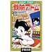 �S�r�A�g���\��l�CSF�R�~�b�N�X (12) (Sunday comics)