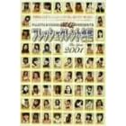 フレッシュタレント名鑑 2001
