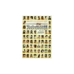 �t���b�V���^�����g���� 2001 [DVD]
