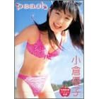 peach [DVD]