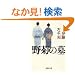 ��e�̕� (�W�p�Е���)