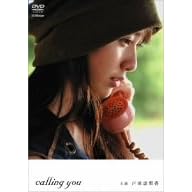 �˓c�b���� calling you [DVD]