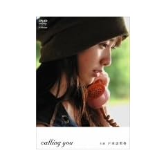 �˓c�b���� calling you [DVD]