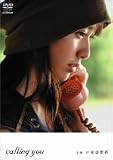 �˓c�b���� calling you [DVD]