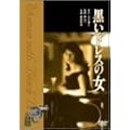 �����h���X�̏� [DVD]