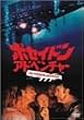 �|�Z�C�h���E�A�h�x���`���[ [DVD]