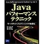 Java�p�t�H�[�}���X�e�N�j�b�N�\�T�[�o�T�C�h�v���O���~���O�̍œK�� (Java Performan&hellip �_�u �u���J