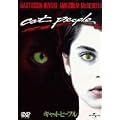 �L���b�g�E�s�[�v�� [DVD]