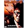 �w偂̓� [DVD] <b>DVD</b> ~ ������