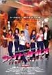 �t�@�C�g���K�[���Y [DVD]